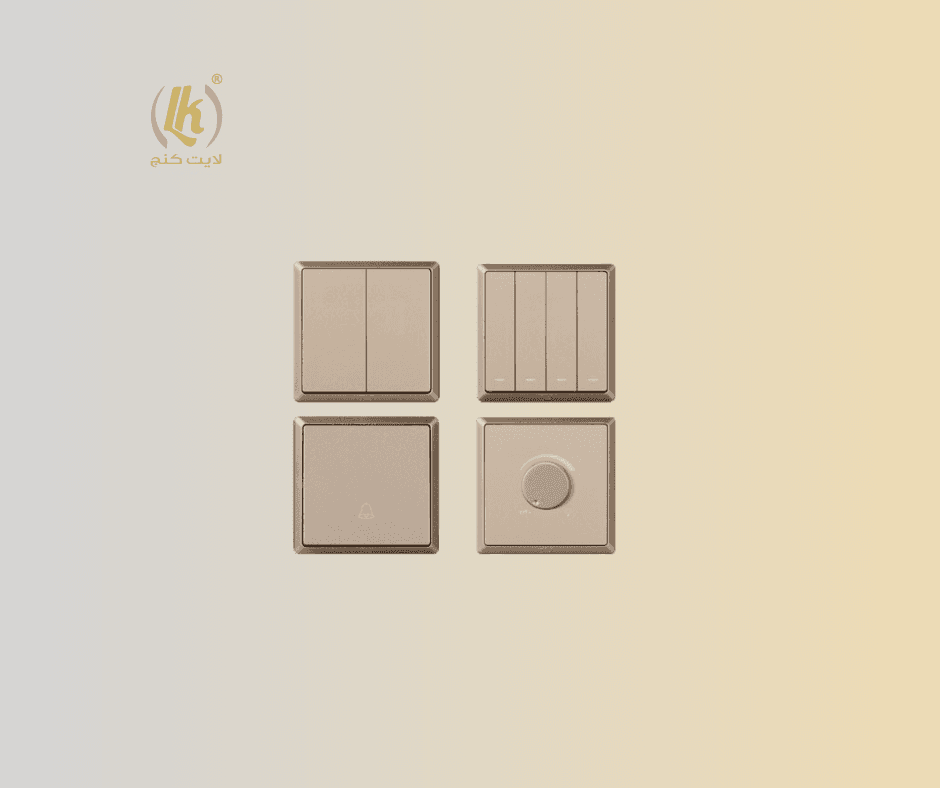 مفاتيح لايت كينج